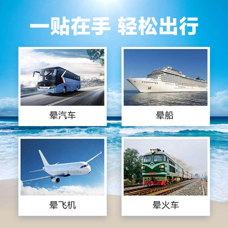 晕车贴成人儿童宝宝耳后肚脐贴外出晕车晕船晕机缓解眩晕呕吐*3盒,淘宝优惠券,粉丝福利购,淘宝优惠卷