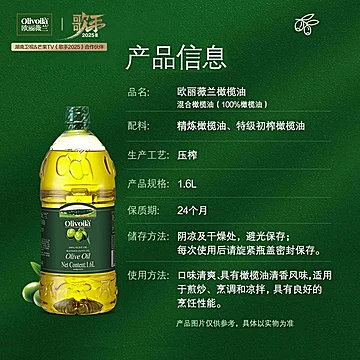 欧丽薇兰橄榄油1.6L*2桶[30元优惠券]-寻折猪