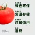 绿行者精品粉番茄新鲜采摘生吃沙瓤老味道番茄多籽多汁 图片 5