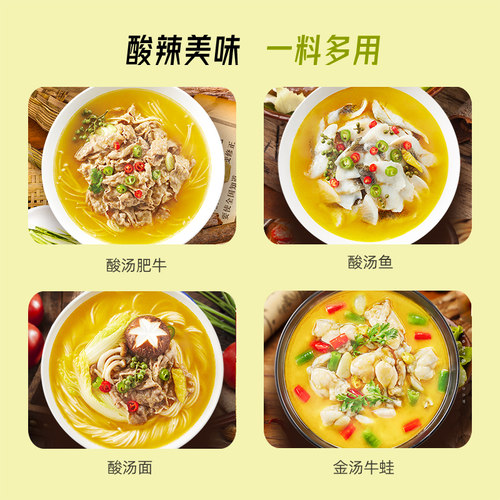 欣和味达美酸汤酱金汤肥牛调料家用酸菜鱼火锅汤底料酸辣调味 - 图2