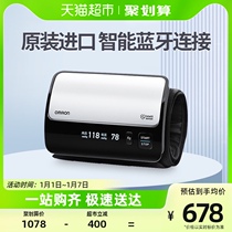 Omron Electronic Sphygmomanometer Home Upper Arm Type j760 Blood Pressure Measuring Instrument Home Precision Japan Original Clothing Import