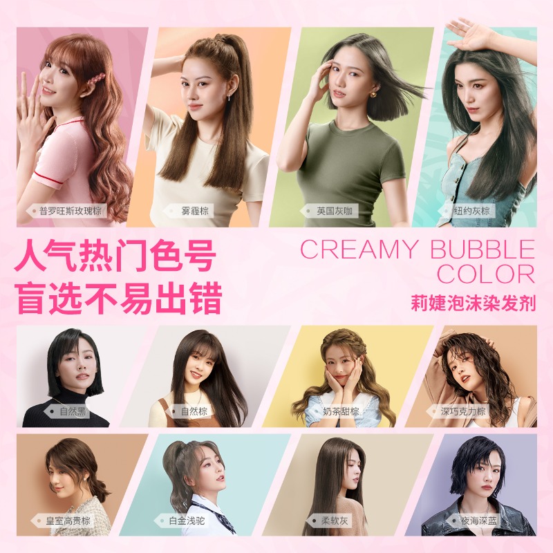 【R.E.D同款】花王莉婕Liese泡沫染发剂长发组合装在家染泡泡染
