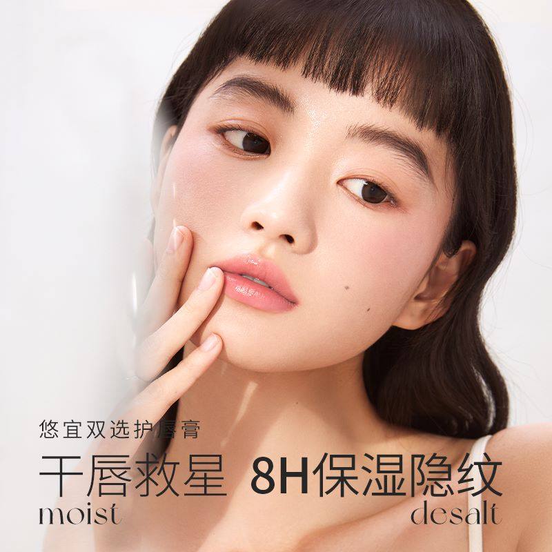 unnyclub女补水保湿滋润护理润唇膏 天猫超市润唇膏