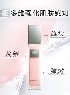 theginza粉晶按摩露焕妍100ml