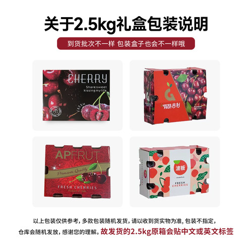 【甜蜜送礼佳品】智利进口车厘子新鲜水果色泽艳丽礼盒发货 - 图0