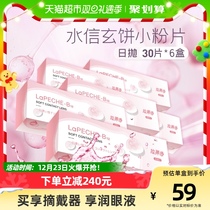 (Stocking up) Labay Poetry Division LaPeche small pink sheet transparent contact lens day throwing 30 pieces of x6 box