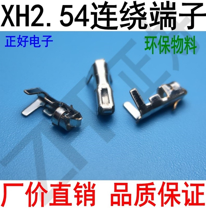 XH-T接线端子TJC3连绕端子XHB间距2.54mm磷铜镀锡TJC3B环保6000个 - 图1