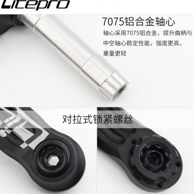 Litepro折叠车公路车中空一体曲柄正负齿牙盘7075高强度铝合金