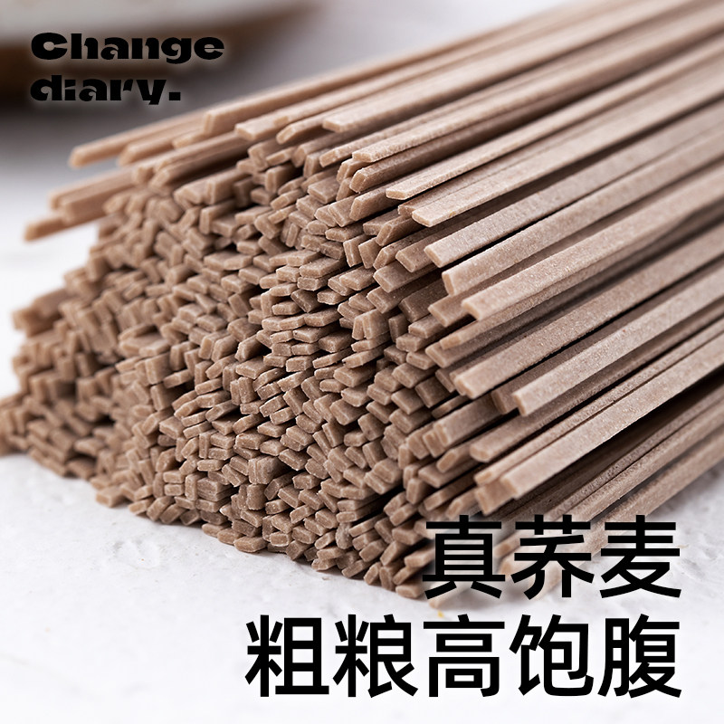 低0脂荞麦面挂面无糖精乔麦面条荞面粗粮饱腹早餐孕妇控代餐主食,淘宝优惠券,粉丝福利购,淘宝优惠卷