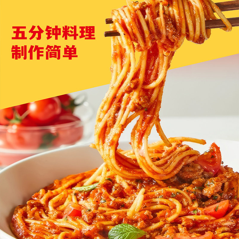 海底捞西式面意式番茄肉酱面180g拌面意面西餐面速食挂面泡面拉面,淘宝优惠券,粉丝福利购,淘宝优惠卷