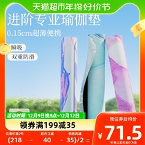 Mcrick Portable Yoga Mat Towels Ultra Slim Suede Suede Widening Natural Rubber Female Professional Foldable Travel