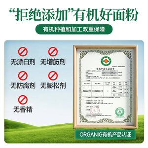 北大荒黑土有机全麦面粉2.5kg*2袋高纤粗粮健身代餐家庭健康主食