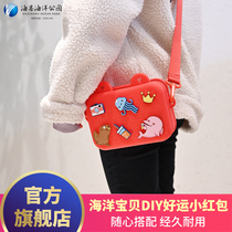 (Haichang Marine Park Official Flagship Store Souvenir) Ocean Baby DIY Good luck Little Red Bag