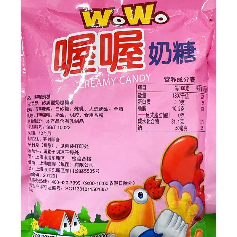 喔喔奶糖经典原味健康轻甜软糖喜糖牛奶糖果8090童年儿童零食,淘宝优惠券,粉丝福利购,淘宝优惠卷