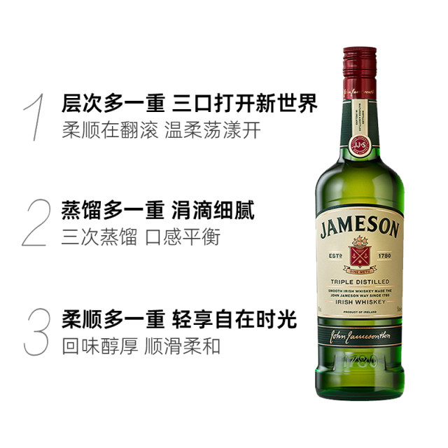 Jameson尊美醇爱尔兰威士忌500ml进口洋酒烈酒调酒特调