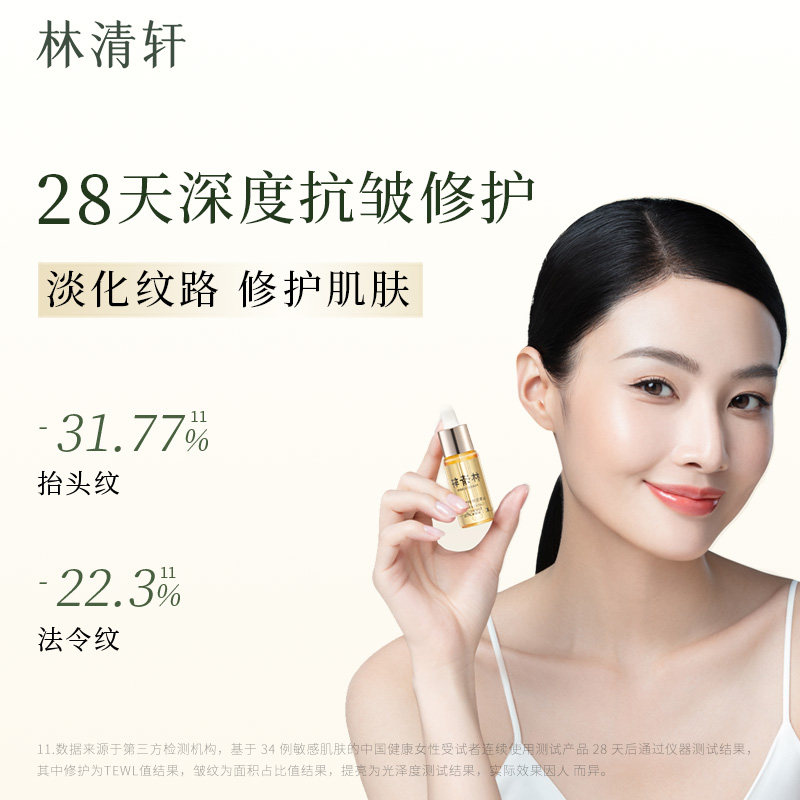 【下拉领补贴】林清轩山茶花修护精华油4.0抗皱淡纹小皇瓶10ml,淘宝优惠券,粉丝福利购,淘宝优惠卷