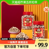 () Tianhong Pistachio Cardigan without bleaching 330g Salt Smell Daily Nut Casual Pregnant Women Snacks