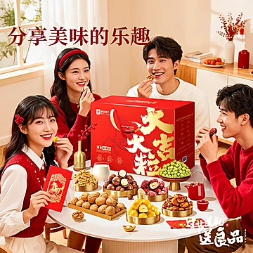 下拉！良品铺子每日坚果礼盒4530g[1元优惠券]-寻折猪