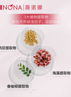 薇诺娜极润保湿柔肤水120ml护肤