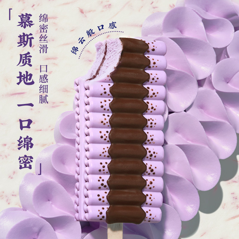 【下拉领券】和路雪梦龙可爱多千层雪冰淇淋雪糕棒冰任选