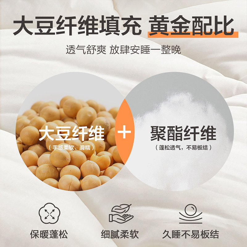 博洋大豆被子春秋被芯夏凉被学生宿舍单人被子四季通用空调被夏被,淘宝优惠券,粉丝福利购,淘宝优惠卷