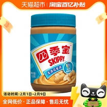Season Bao Soft Slide Peanut Butter 510g Bread Apply Mixed Pasta Sauce Seasoned Hot Pot Dip