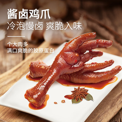 无穷酱卤鸡爪微辣卤味凤爪熟食办公室解馋休闲零食解馋小吃 - 图2