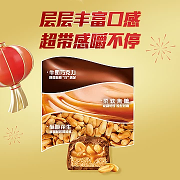 德芙士力架花生夹心巧克力400g*2桶能[4元优惠券]-寻折猪