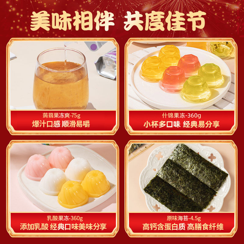 喜之郎果冻零食大礼包海苔儿童节日送礼爆款年货礼盒囤货批发