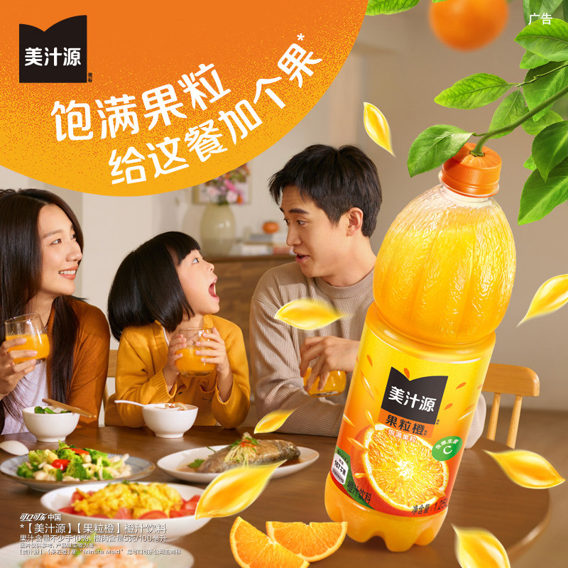 可口可乐美汁源果汁/果味饮料果粒橙橙汁1.25L*12瓶*2箱整箱饮料