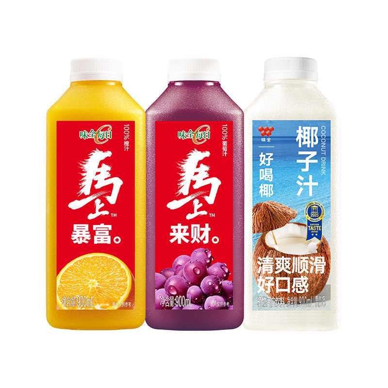 味全纯果蔬汁橙汁葡萄汁椰汁果汁冷藏饮品低温果汁饮料,淘宝优惠券,粉丝福利购,淘宝优惠卷