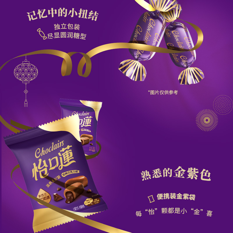 怡口莲经典原味巧克力味太妃糖果约495g90粒礼袋零食散装喜糖批发