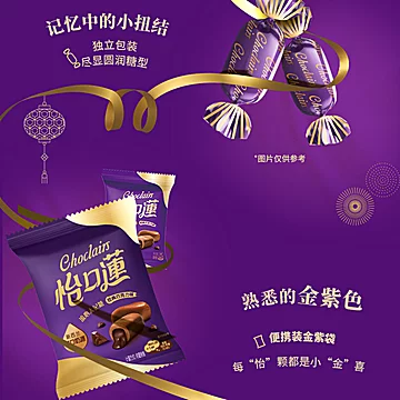 怡口莲经典原味巧克力味太妃糖果约495g90粒[5元优惠券]-寻折猪