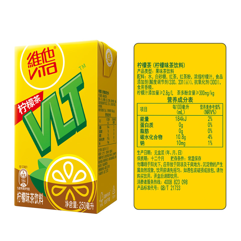 【维他】柠檬茶真茶真柠檬茶饮料聚餐