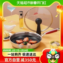 Conbach 5th generation antibacterial stainless steel double-sided honeycomb frying pan 26cm Official flagship anti-stick flat-bottomed frying pan