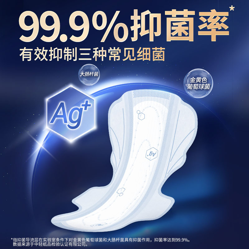 苏菲Ag+银离子卫生巾超熟睡量多夜用姨妈巾420mm12片*2包