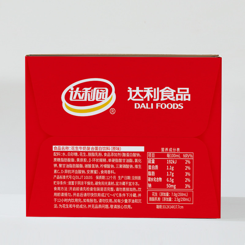 达利园花生牛奶原味250ml*24盒营养早餐奶蛋白饮料礼盒送礼,淘宝优惠券,粉丝福利购,淘宝优惠卷