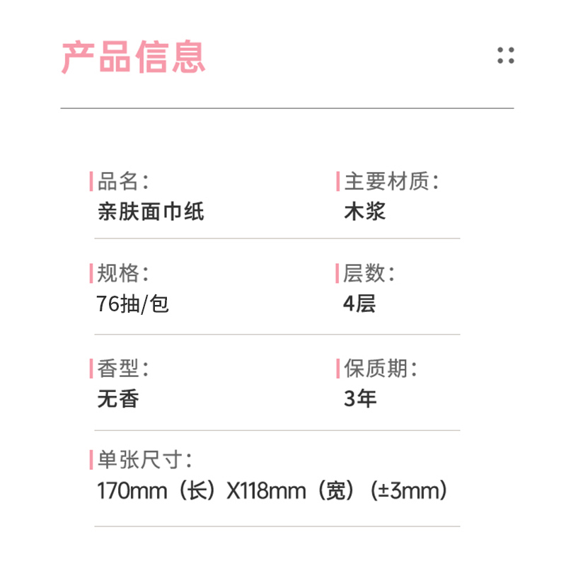 包邮六只小虎白色抽纸4层76抽*6包柔软卫生纸面巾纸餐巾实惠装 - 图2