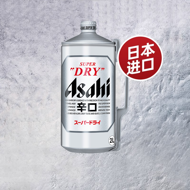 ASAHI/朝日啤酒日本原装进口超爽生啤酒2000mlx1桶桶装鲜啤酒 - 图1