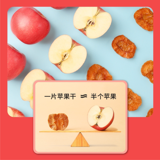山拇同款同厂鲜美利苹果干烟台红富士独立包装0添加孕妇零食