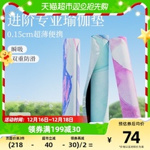 Mcrick Portable Yoga Mat Towels Ultra Slim Suede Suede Widening Natural Rubber Female Professional Foldable Travel