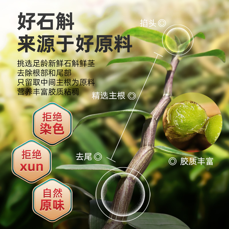 铁皮石斛礼盒霍山铁皮枫斗正品石斛花茶150g中草药材非石斛原浆粉