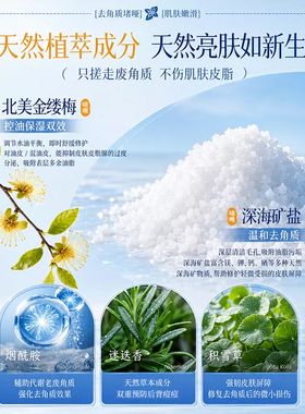 搓泥宝去死皮氨基酸深层清洁