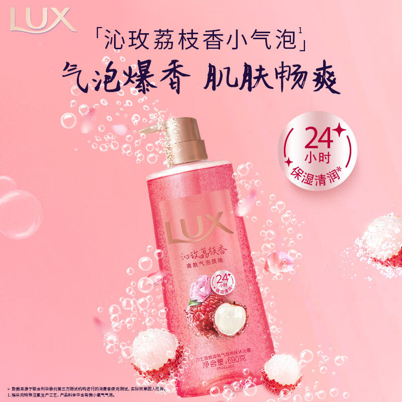 力士气泡爽肤沐浴露清凉持久留香