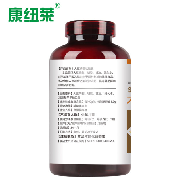 600 ແຄບຊູນຂອງ lecithin ຖົ່ວເຫຼືອງສໍາລັບການດູແລສຸຂະພາບຂອງໄວກາງຄົນແລະຜູ້ສູງອາຍຸສໍາລັບຜູ້ໃຫຍ່
