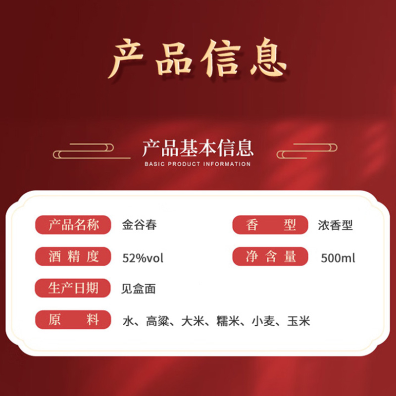 五粮液股份出品金谷春红金瓶52度 500mL*2瓶浓香型白酒礼盒装