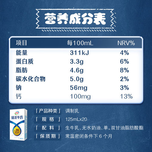 伊利臻浓牛奶原味整箱学生早餐咖啡伴侣烘焙5月产 - 图3