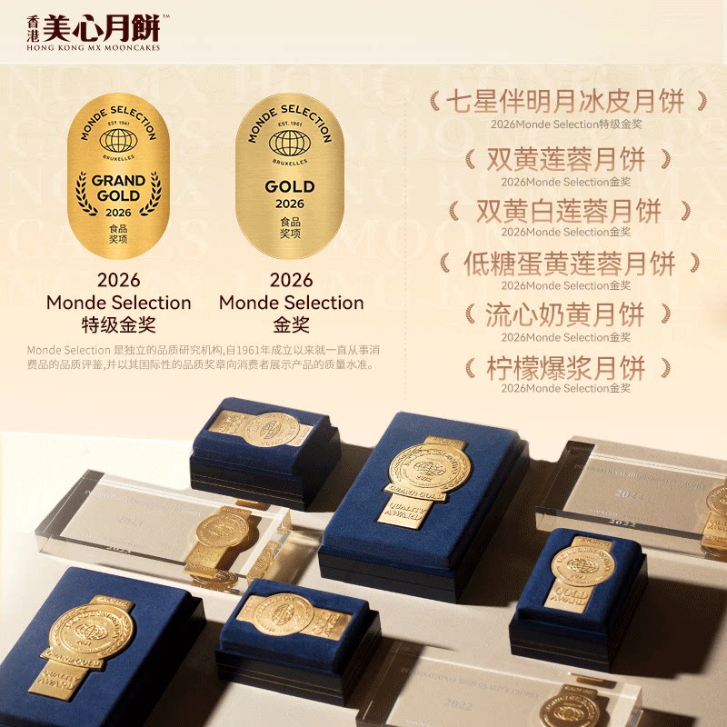 香港美心流心奶黄月饼360g/6枚高端礼盒