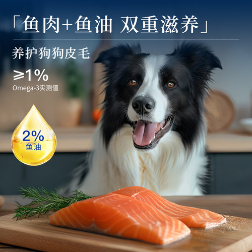 海洋之星低温烘焙鲜肉犬粮鸡肉三文鱼美毛后生元益肠胃狗粮 - 图2