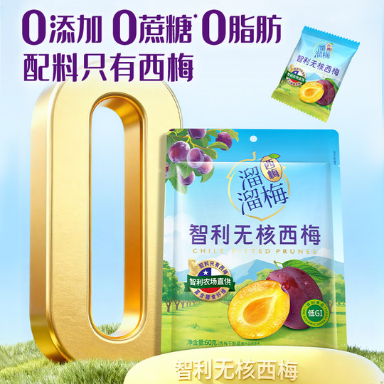 Ciruelas pasas chilenas sin semillas de IG bajo